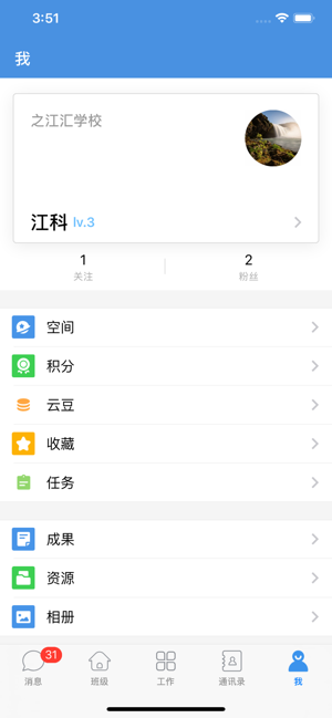 之江汇教育广场学生版  v6.6.8图1