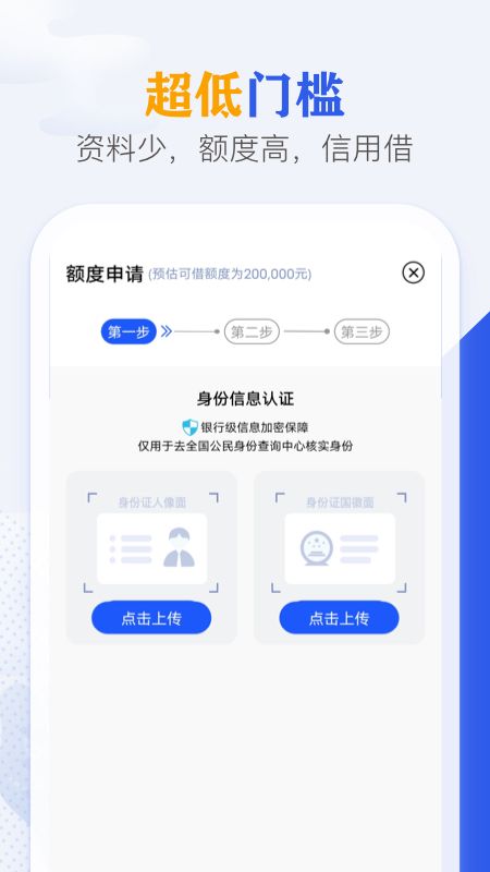 58消费贷  v7.1图2