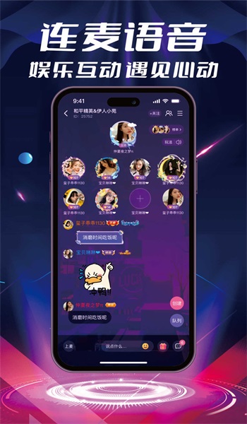 甜橙语音app  v1.0.2图2