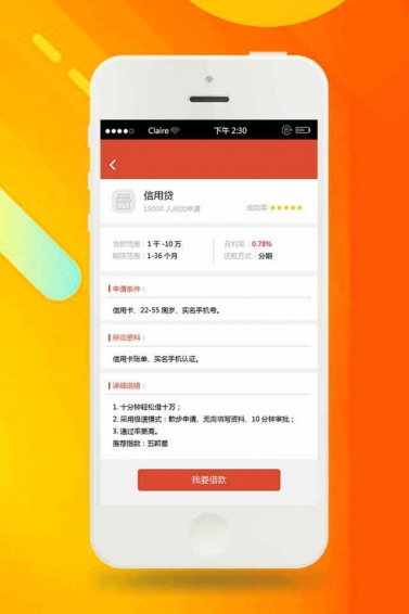 5u借贷  v1.0图3