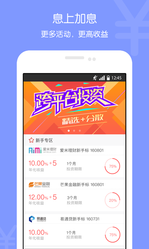 爱有钱最新版  v1.0图1