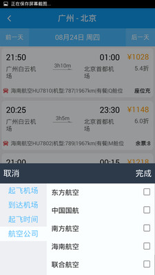 趣哪旅行  v5.4.3图5