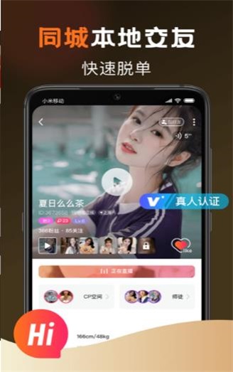 甜爱2024  v1.3.2图3