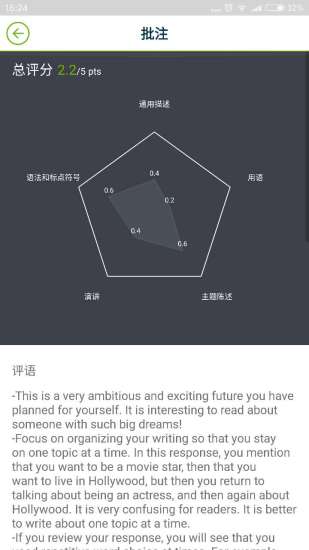 托伴托福  v1.2.5图4