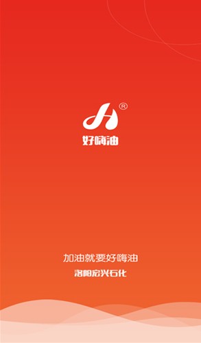 好嗨油  v6.2.2图1