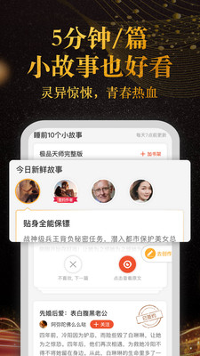 奇迹小说百度网盘  v2.3.68.6图2