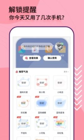 互动桌面特效  v2.0.2图1