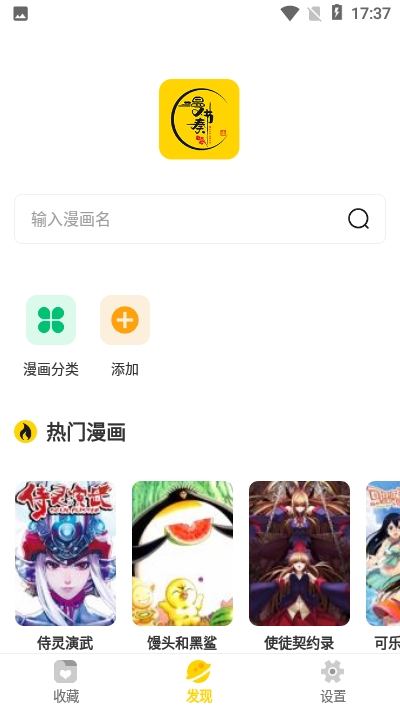 漫节奏app正版官网下载  v1.0.0图2