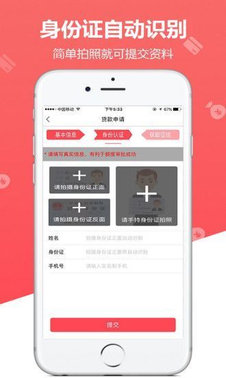 草莓分期  v1.0.1图1