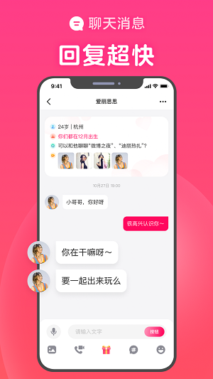 心田交友下载  v1.6图2