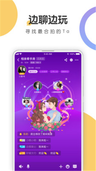 语探老版本  v1.0.3图3