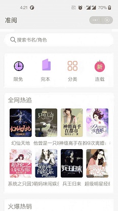 左手看书2024  v1.0.3图3