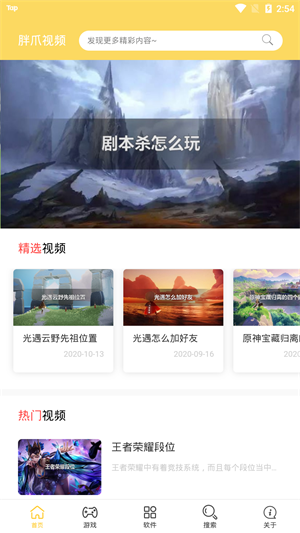 胖爪视频app  v1.0.0图2