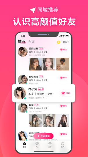 心田手机版  v1.6图3