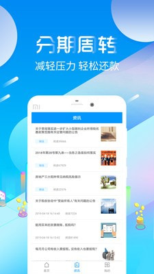 灿谷车贷app下载安装  v1.0图1