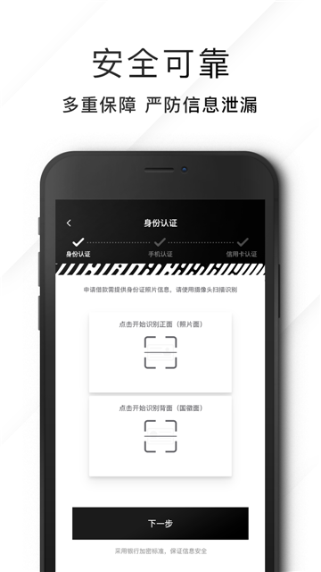 斑马分期app下载  v1.0图2