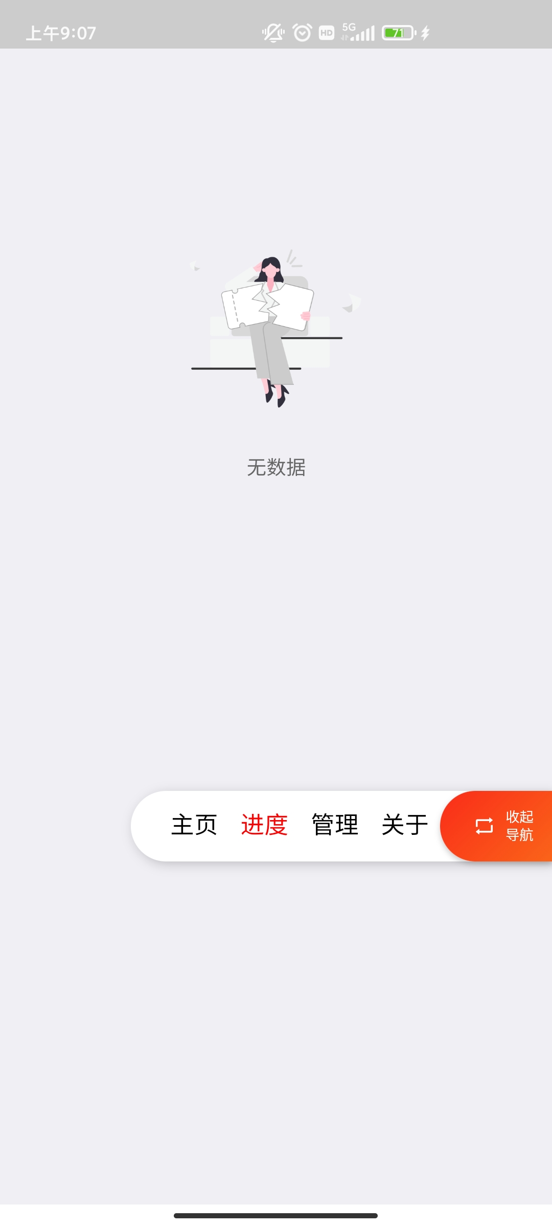 超级度盘  v1.0.0图2