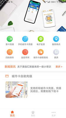 美伽汇  v3.1.0图3