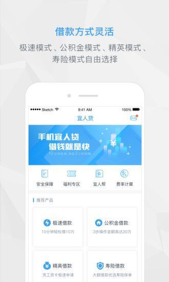 触宝白条安卓版  v1.0图4