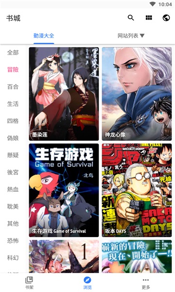 全是漫画官网最新版  v3.12.00图3