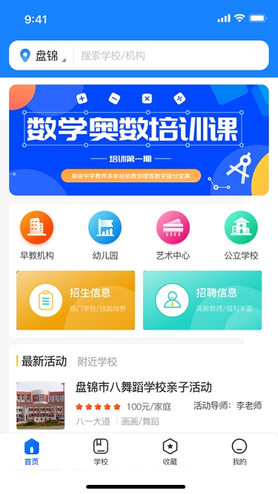 校鹿网  v0.0.7图3