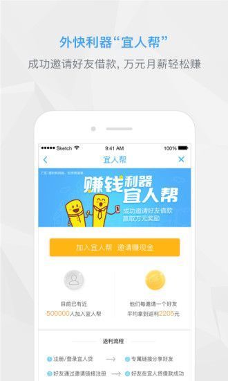 触宝白条安卓版  v1.0图2