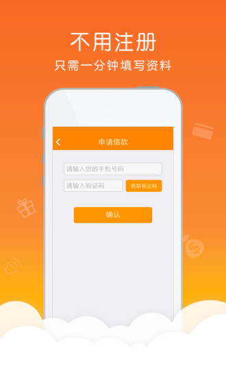 差钱么  v1.0图2