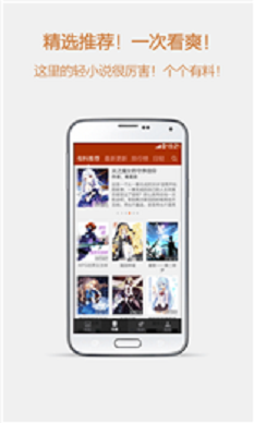 esj轻小说免费版  v1.0.13图2