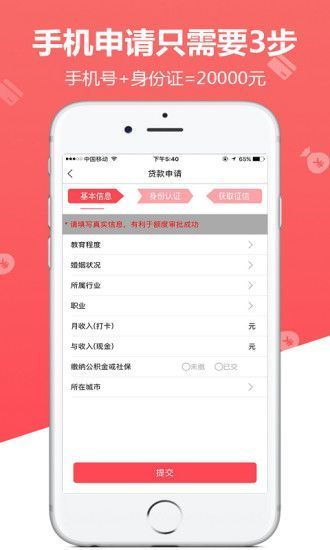 草莓分期  v1.0.1图2