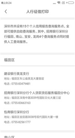 代贝贝2024  v1.0图3