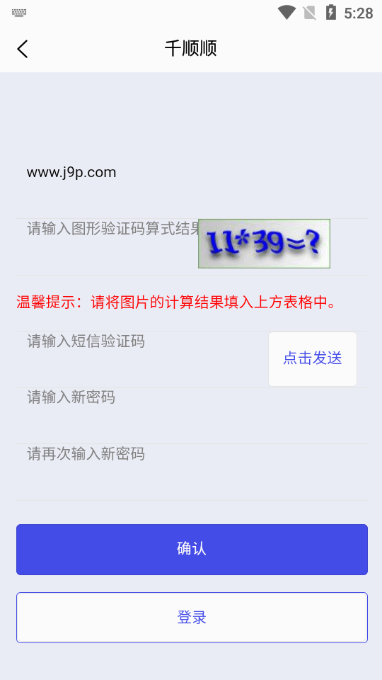 千顺顺短剧app下载官网  v6.8.7图3