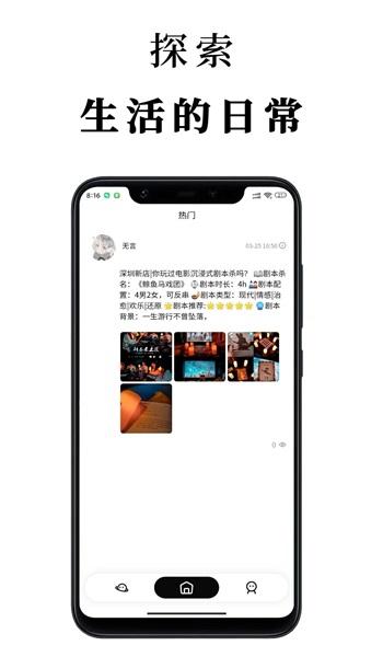 见见app下载苹果手机  v1.0图3