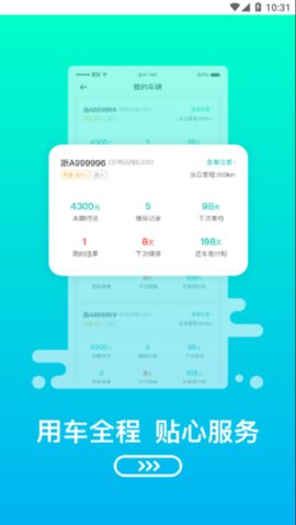 绿色慧联  v3.0.3图2