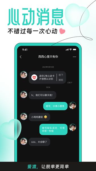 上海爱渡婚恋网  v1.0.0图1