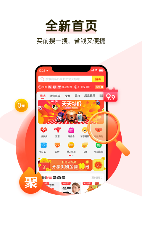 省心喵购  v4.0图3