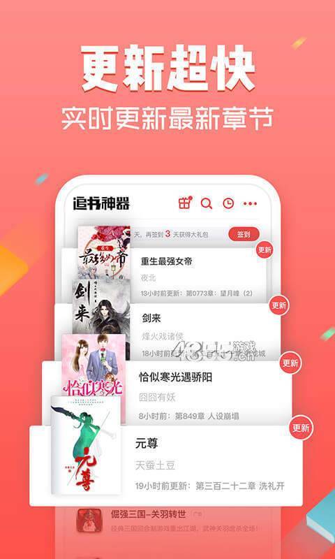 黄桃书屋  v1.0图2