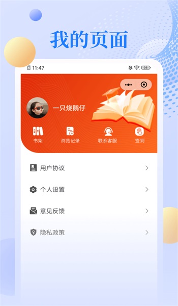 逸飞读书免费版  v1.0图1