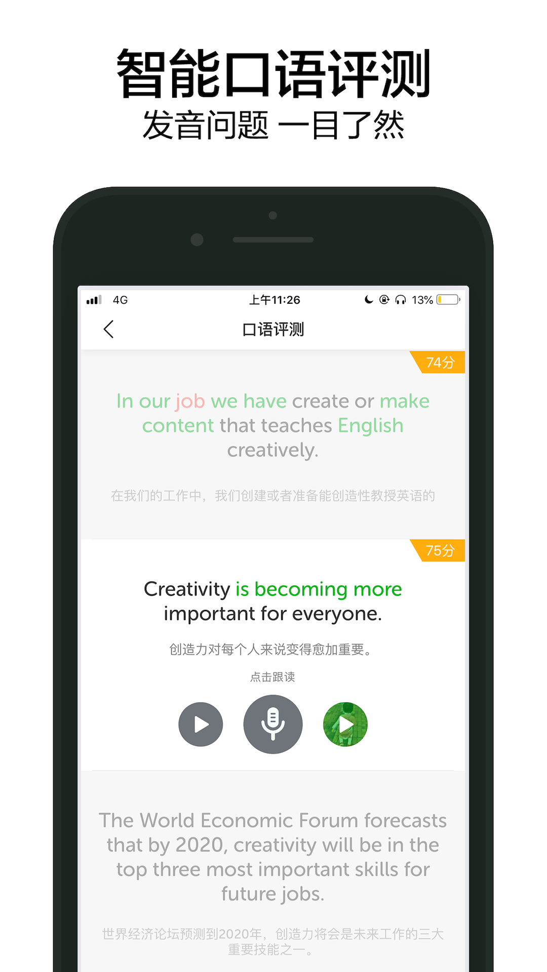 6分钟英语  v1.9.2图1