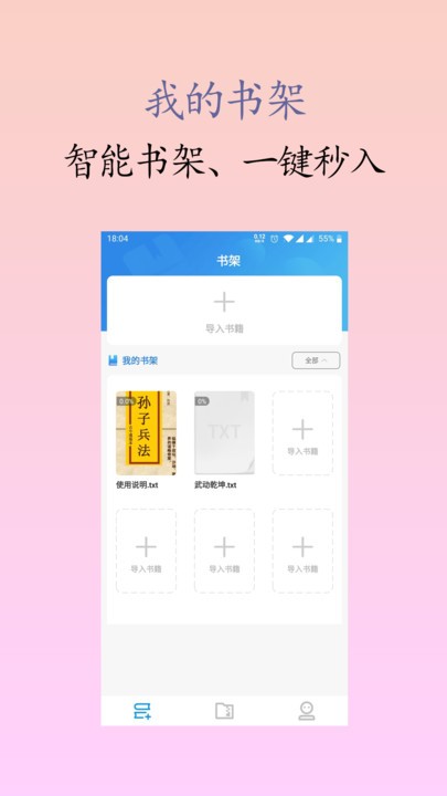 囡囡小说  v1.0.2图1