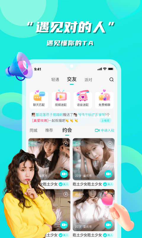 花语聊天2024  v1.1.6图2