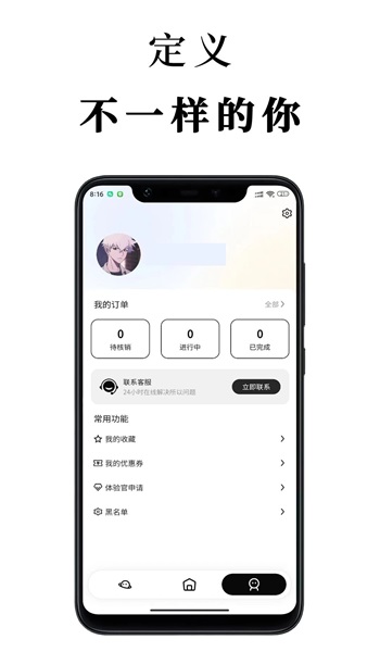 见见app下载苹果手机  v1.0图1