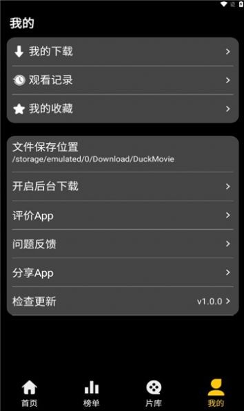 小鸭短剧安卓版  v1.0.0图1