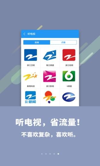 喜欢听  v3.6.5图1