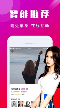 本地陌生交友安卓版  v1.0图3