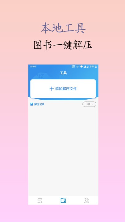 囡囡小说安卓版  v1.0.2图3