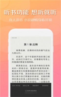 得间小说app