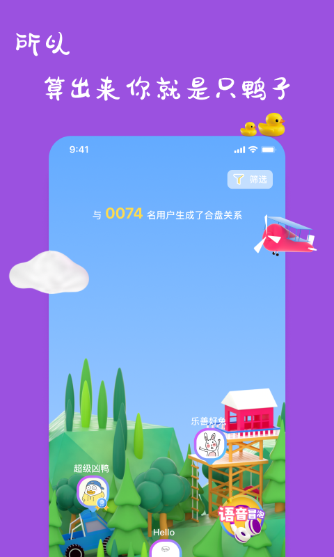 一点英语app下载平板版本  v1.9.3图2