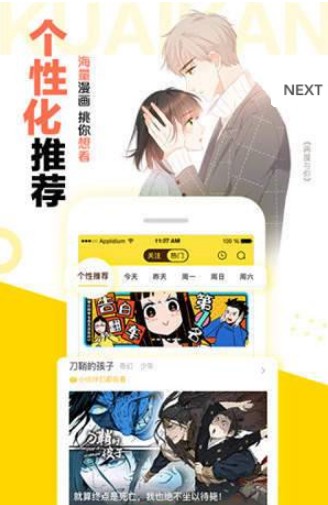 vcomic微漫画  v1.0.0图3