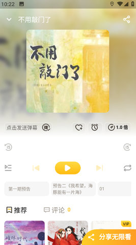 觅蜂fm最新版本  v1.0.3图1