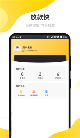 大鸟分期  v1.0图3